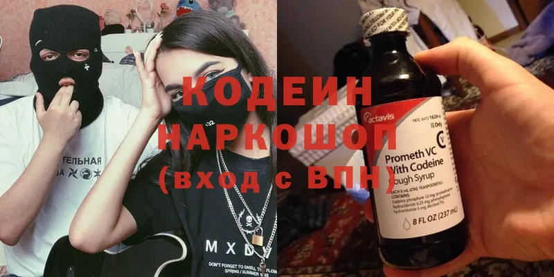 дарнет шоп  дарк нет официальный сайт  Кодеиновый сироп Lean Purple Drank  Набережные Челны 